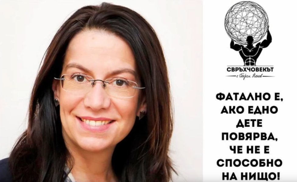 Еп124 | Ива Бонева: Най-важното нещо за децата е да се чувстват приети и ценени