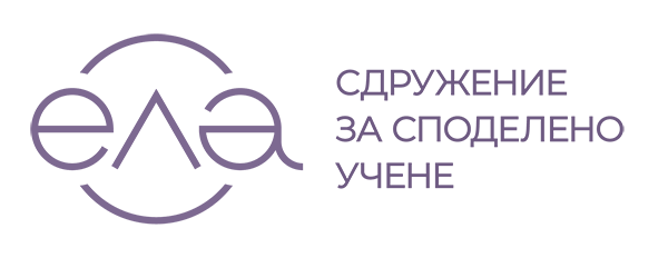 ЕЛА