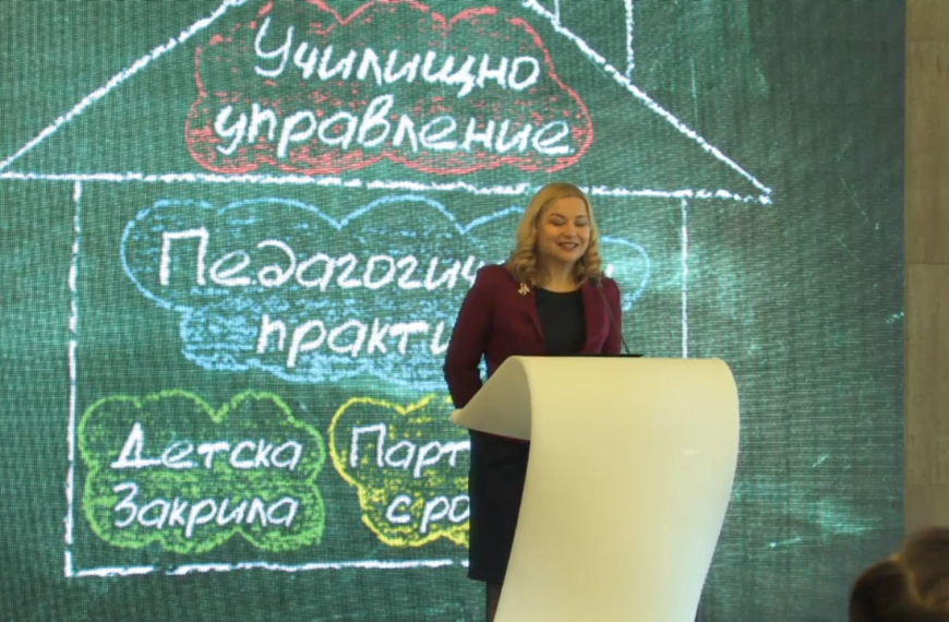 Приобщаващото образование през опита на учителите и директорите