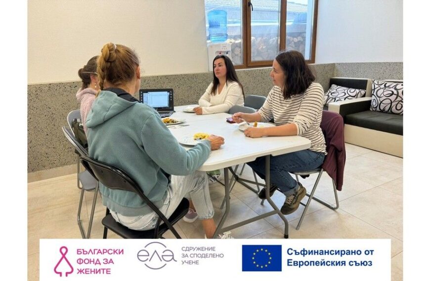 „Жени лидери на иновации в селските общини и региони“ (EMPOWER) – работни срещи